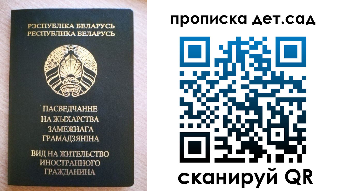 пропишу в квартире в Башкортостане
