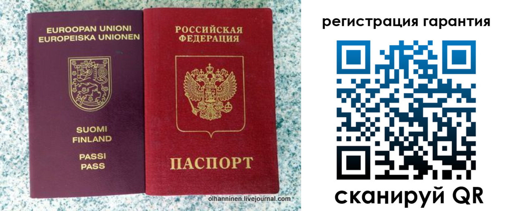 прописка иностранных граждан в Башкортостане