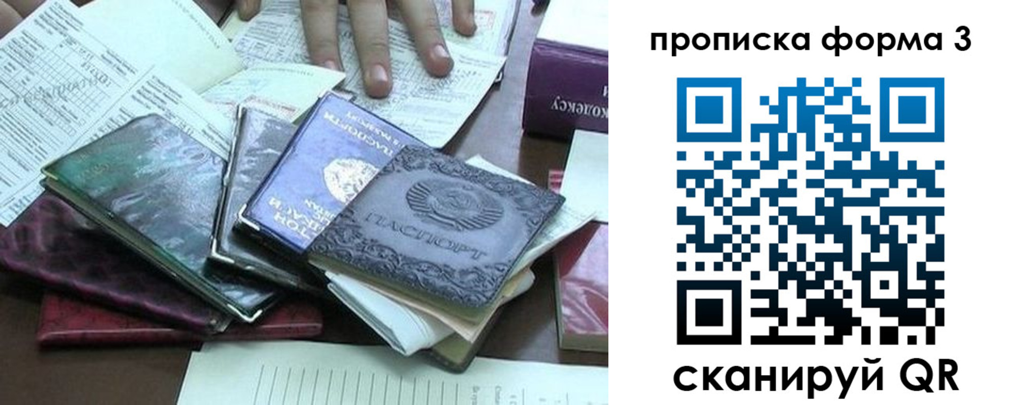 временная регистрация в Башкортостане