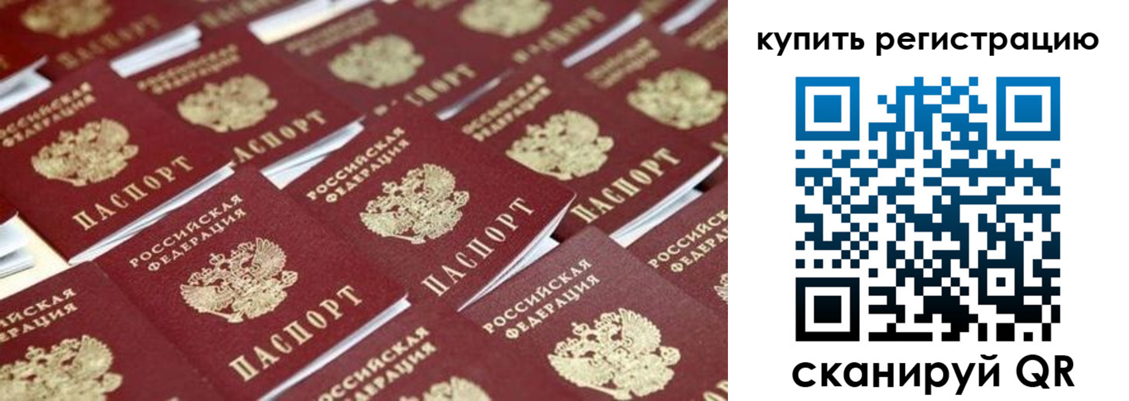 временная прописка в Башкортостане