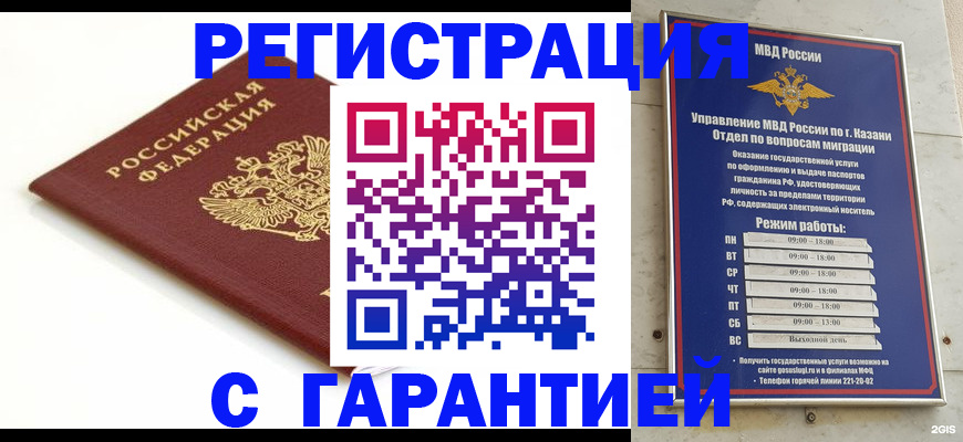 регистрация для дет. сада в Башкортостане